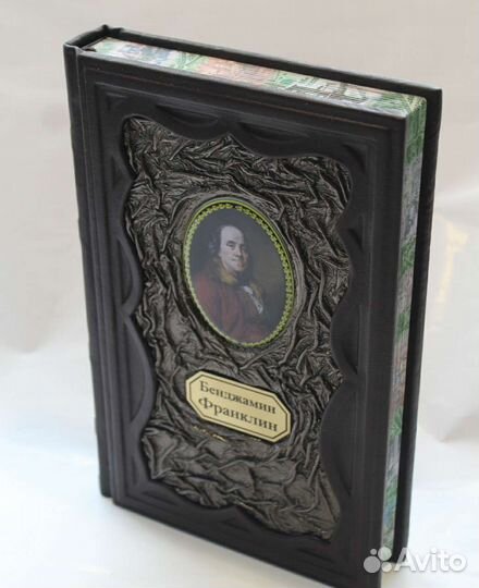 Франклин. Путь к богатству. Автобиография