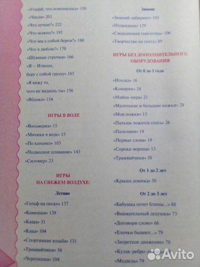 Энциклопедия Развивалок и Сказки