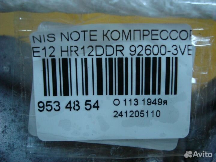 Компрессор кондиционера Nissan Note E12