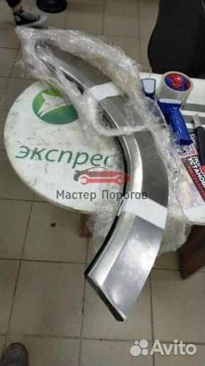 Арки кузовные