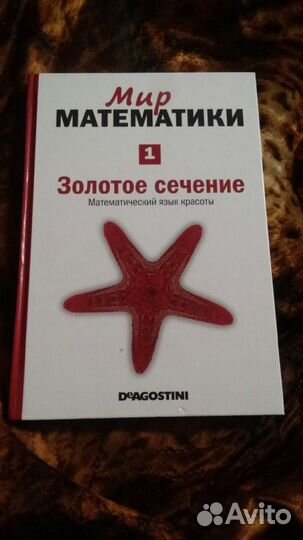 Мир математики