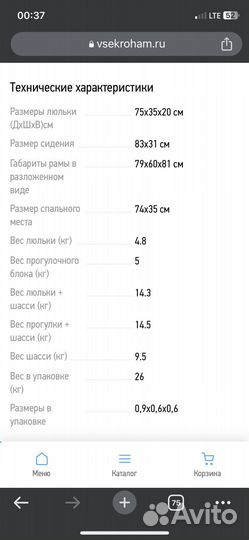 Прогулочная коляска Indigo