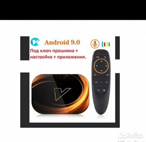 Тв приставка smart box V-x3 4/32 +VPN-в подарок