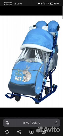 Детские санки с колесами бу