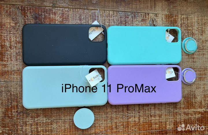 Чехол на iPhone 11 Pro Max