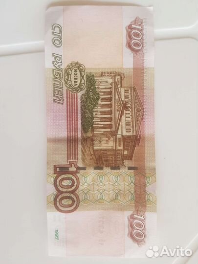 Банкнота с красивым номером