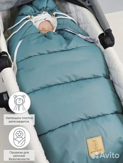 Зимний конверт в коляску с муфтами