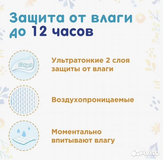 Подгузники трусики 3 Momi