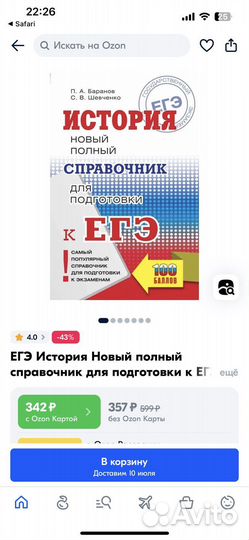 История справочник для егэ