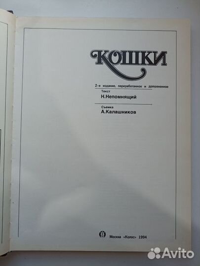 Книги о кошках