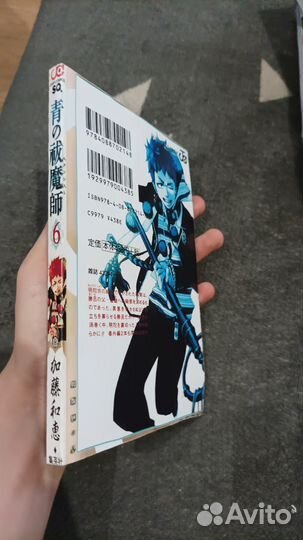 Манга Синий экзорцист