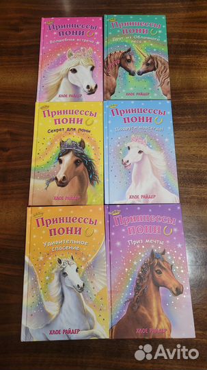 Серия книг Хлое Райдер 