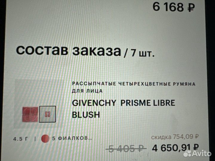 Givenchy prisme libre румяна