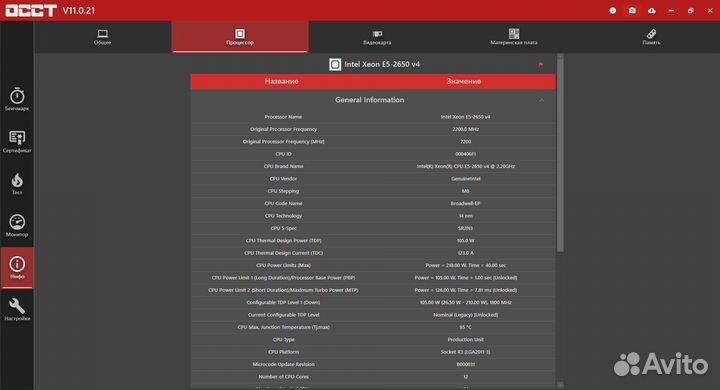 Процессор Xeon e5 2650 V4