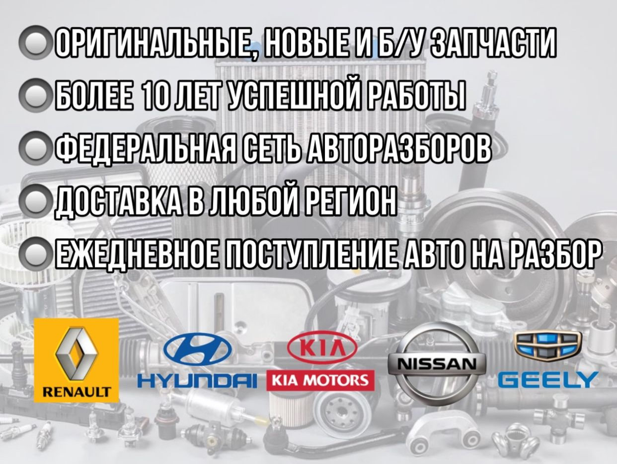 Автозапчасти для иномарок - официальная страница во всех регионах, отзывы  на Авито