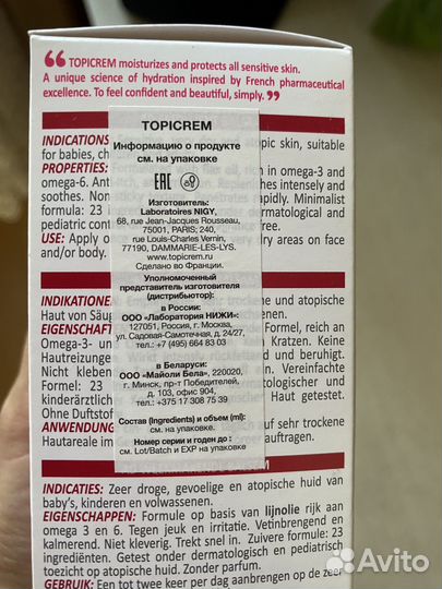 Topicrem эмолент крем