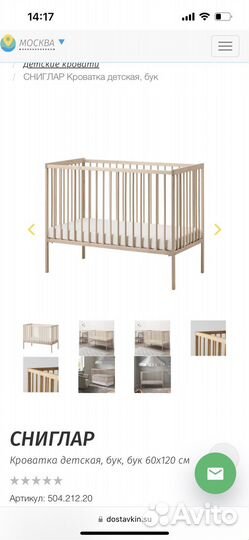 Детская кровать IKEA