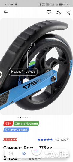 Самокат детский - взрослый бу