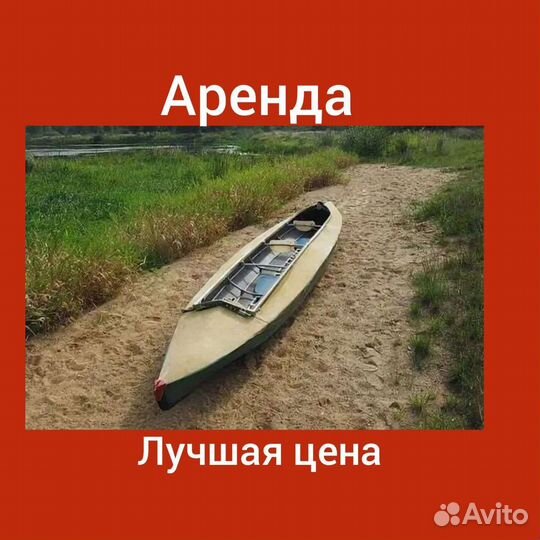 Прокат аренда