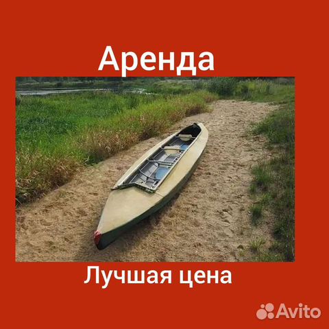 Прокат аренда