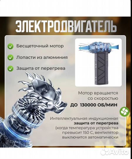 Турбовентилятор/Воздуходувка