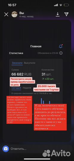 Обучение валберис/ менеджер валберис