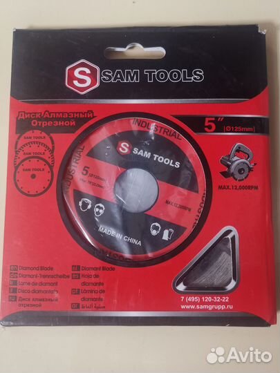 Диск алмазный Sam tools 125mm