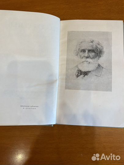 Тургенев И.С. Собрание сочинений в 10 т
