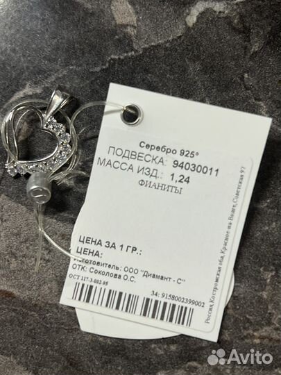 Серебряная подвеска