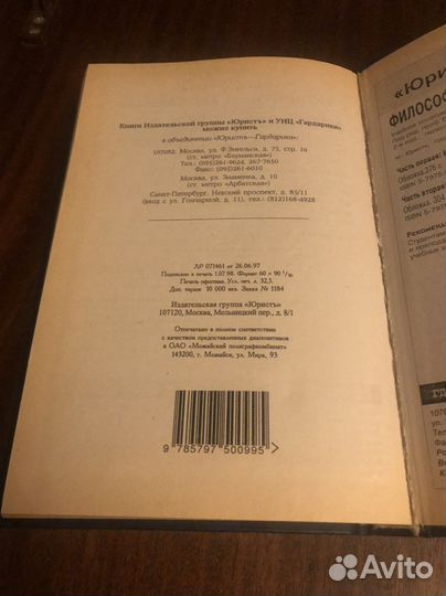 Философия. Учебник под редакцией Лавриненко В.Н