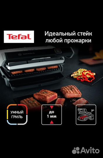 Электрогриль Tefal Optigrill Elite XL GC760D30