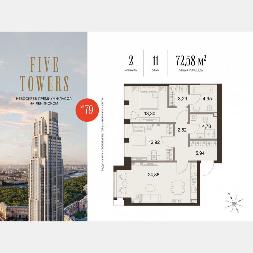 2-к. квартира, 72,6 м², 11/75 эт.