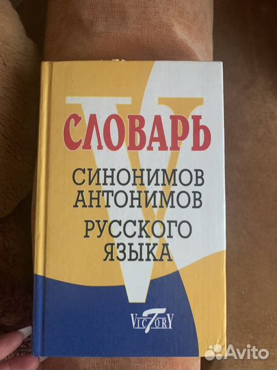 Словари, учебники для подготовки к экзаменам
