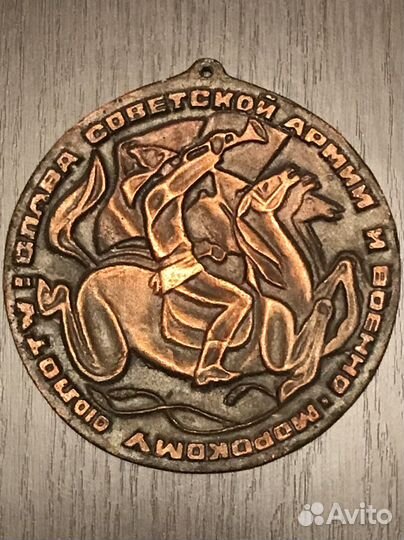 Настольная медаль СССР