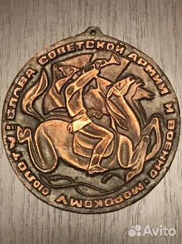 Настольная медаль СССР