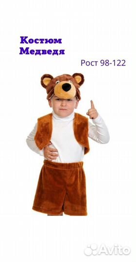 Новогодний костюм медведя