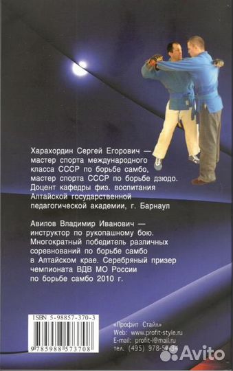 Совершенствование техники борьбы самбо и рукопашно