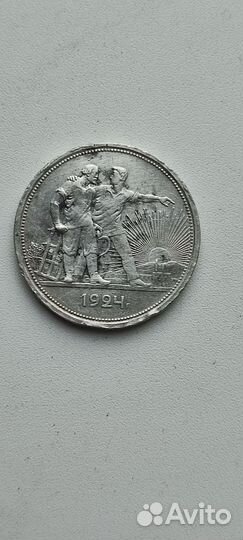 1руб 1924г