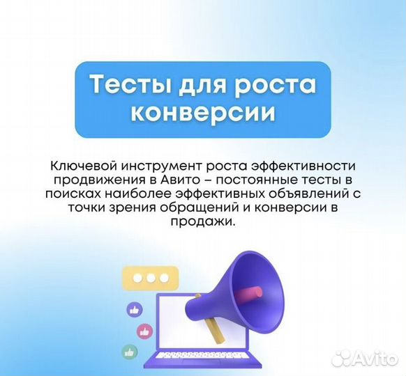 Авитолог вывод в топ