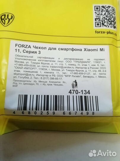 Чехол для телефона