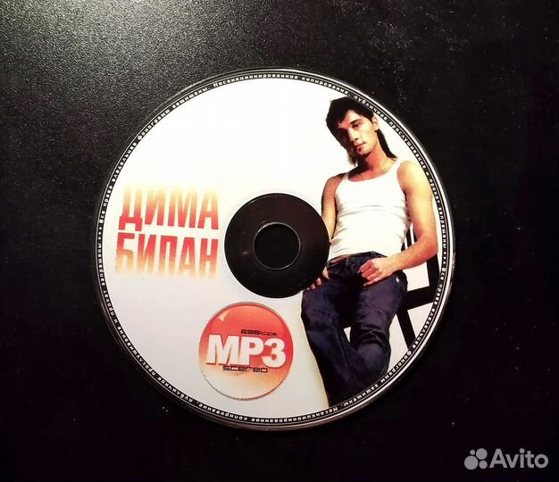 MP3 CD Дима Билан, лицензионный