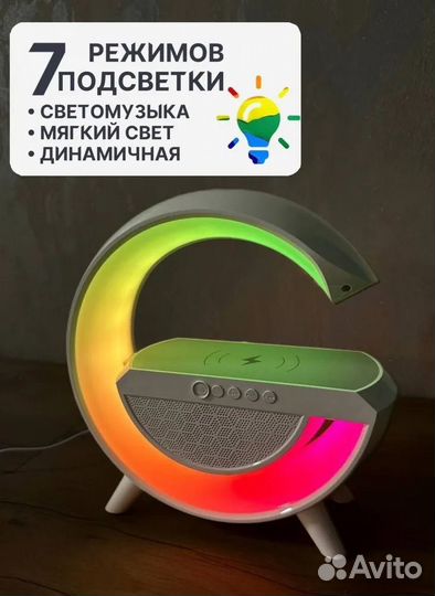 Колонка, беспроводная зарядка, светильник 3 в 1