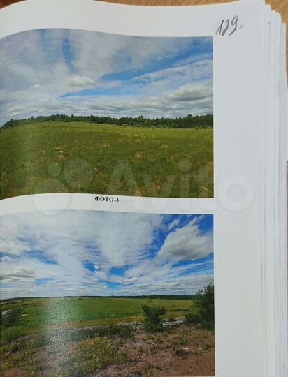 Участок 2,52 га (СНТ, ДНП)