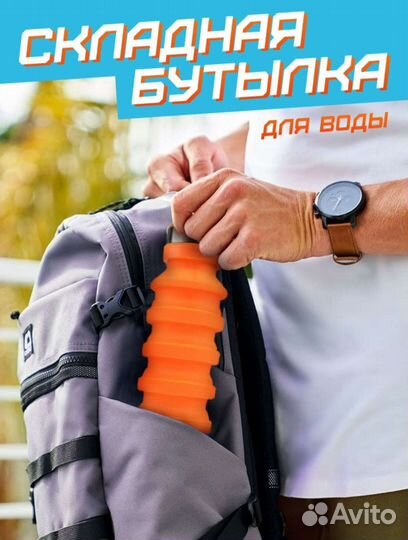 Термос складной селиконовый