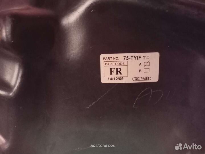 Подкрылки Спринтер, Кариб 110-114