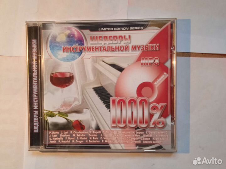 Музыкальные cd диски. Самовывоз