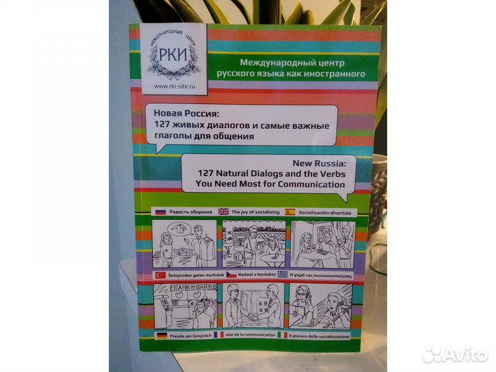 Ольга Надеждина. Учебник по русскому языку