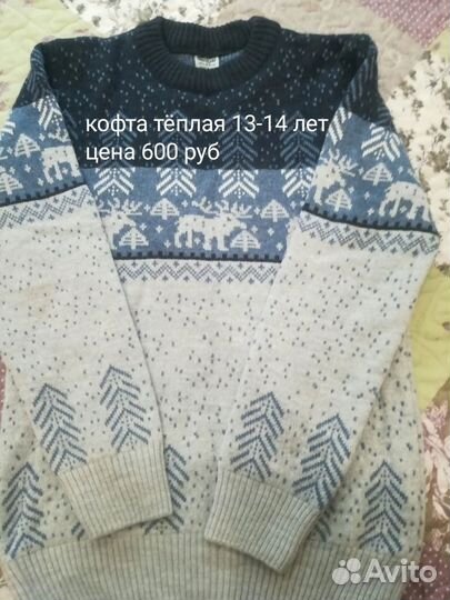 Кофта Джемпер
