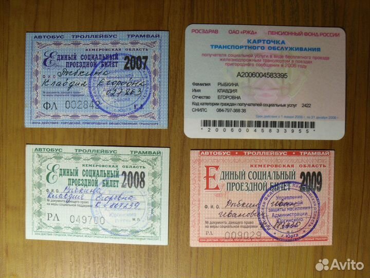 Старые документы разные, СССР,проездные