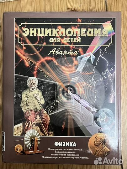 Энциклопедия